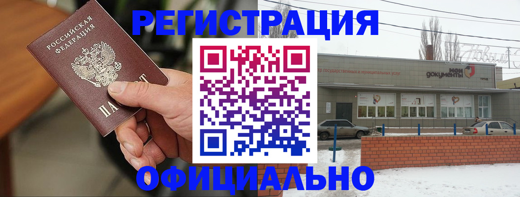 временная регистрация законно в Ачинске