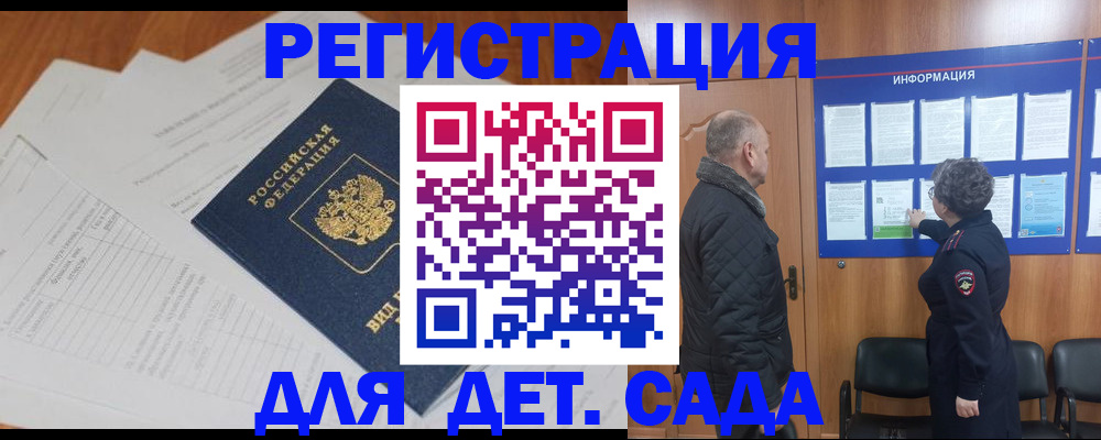 временная регистрация госуслуги в Ачинске