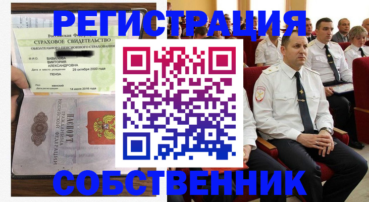 пропишу в квартире в Ачинске