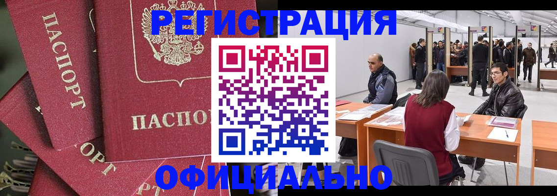 прописка для кредита в Ачинске