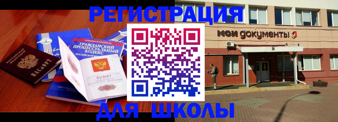 прописка в квартире в Ачинске